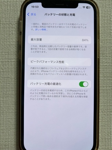 【美品・箱あり】iPhone12 /64GB 人気のホワイト❗️