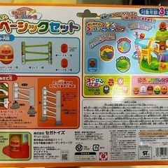 アンパンマン ベーシックセットの画像