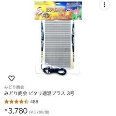 水槽など一式爬虫両生類
類飼育セット