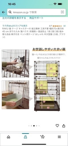 ペットゲージ