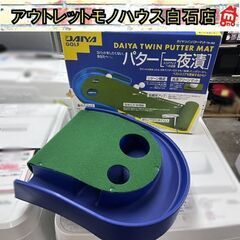 ダイヤツインパターマット パター「一夜漬」長さ約2080mm ゴ...