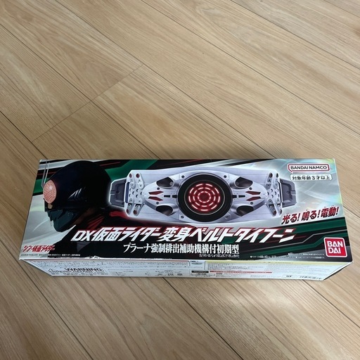 仮面ライダー変身ベルト　未使用