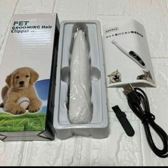 ⭐️新品⭐️ペット用バリカン ホワイト　USB充電