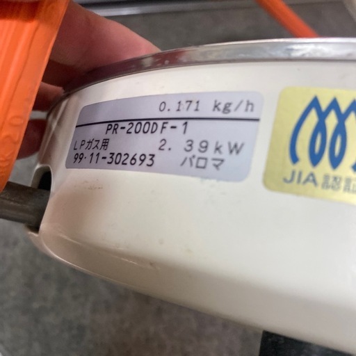 Paloma パロマ 家庭用 ガス炊飯器 PR-200DF 10合 プロパン LPガス用 PR-200DF-1 Paloma パロマ 家庭用 ガス炊飯器 PR-200DF 10合 プロパン LPガス用 PR