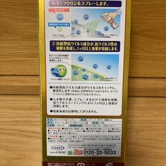 新品・未開封！UYEKI★インフクリン◎ウイルス対策スプレー3個の画像