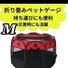 新品‼️折り畳みペットゲージ M 災害時にも便利❣️の画像