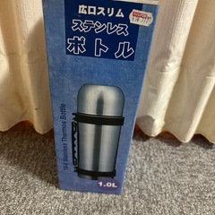 ステンレスボトル・水筒
