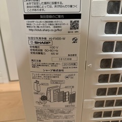SHARP シャープ 加湿 空気清浄機の画像