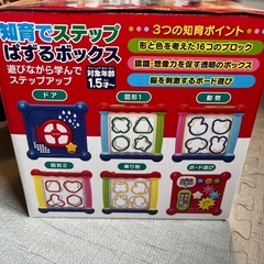 知育玩具の画像