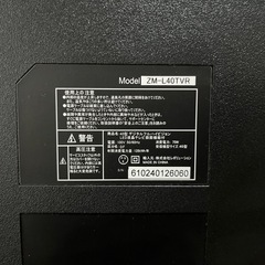 <受渡予定者決定>大画面40インチ☆2021年製美品デジタルフルハイビジョンテレビの画像