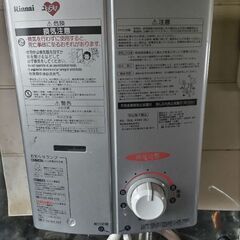 ガス瞬間湯沸かし器（都市ガス）の画像