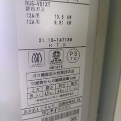ガス瞬間湯沸かし器（都市ガス）の画像