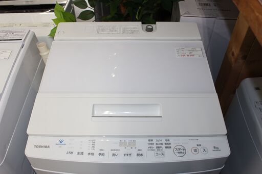 ★特別価格 人気の8㎏ 大幅値下げ★TOSHIBA 東芝全自動洗濯機 (AW-8D9) 8㎏ 20年製 美品！★大田区配送・品川区 設置無料★店頭取引歓迎！