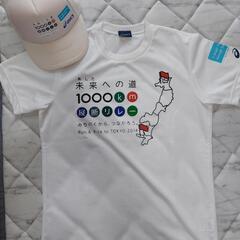 未来(あした)への道 1000km 縦断リレー2014 Tシャツ...