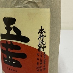 【未開封】焼酎2本セット/2006年長期貯蔵酒　たまあかね/きろく　25度　720ｍｌの画像