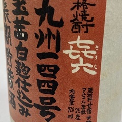 【未開封】焼酎2本セット/2006年長期貯蔵酒　たまあかね/きろく　25度　720ｍｌの画像