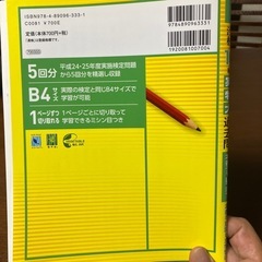 漢検10級実物大過去問の画像