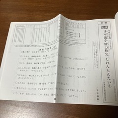 漢検10級実物大過去問の画像