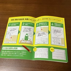 漢検10級実物大過去問の画像