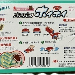 ごきぶりホイホイ（新品２箱、開封済み（残り各４枚）２箱まとめて）の画像