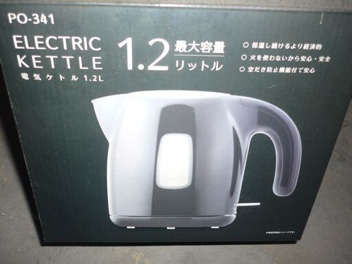 電気ケトル