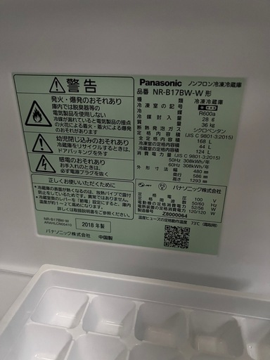 ?パナソニック冷凍冷蔵庫✅設置込み?保証付け?配達可能
