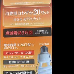 Panasonic（パナソニック）パルックボール＿100形＿20W＿E26＿電球色　2個セット×21個（42個の画像