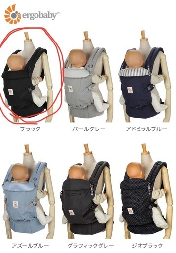 エルゴベビー・ADAPTベビーキャリア
