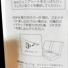 車用ジュニアシート（お取引中）の画像