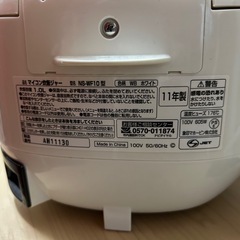 【25日まで/お譲りします】5号炊き炊飯器2011年製　の画像