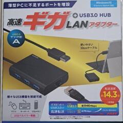 ELECOM USB3.0 ギガビットLANアダプター USBハブ付 