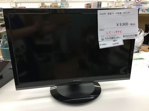 ★ジモティ割あり★ SHARP 液晶TV LC-19P5 19インチ 18年製 動作確認／クリーニング済み SJ6740