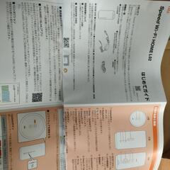 UQ WiMAX speed Wi-Fi HOME L02 simなしの画像