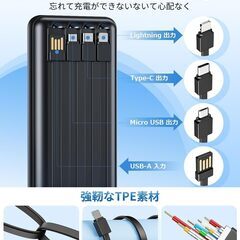 新品　たくさん在庫　モバイルバッテリー 20000mAh大容量 4in1ケーブル内蔵 大容量 4台同時充電 急速充電(USB/Type-C/Lightning/Micro)ケ-プル内蔵 LED残量表示の画像
