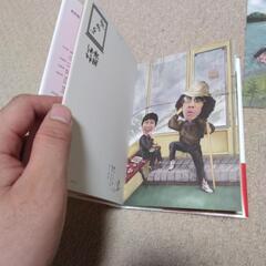 水曜どうでしょう　ポストカードブック　限定品の画像