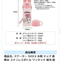 水筒　中古の画像