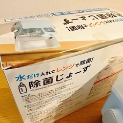 未使用　コンビ除菌じょーず　アカホン限定カラーの画像