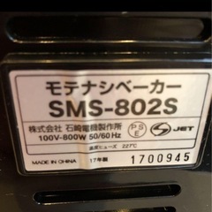 もてなしベーカーホットサンドの画像