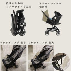 サイベックス　ベビーカー、トラベルシステム（アイソフィックス） サイベックス ベビーカー チャイルドシート ISOFIX トラベルシステム