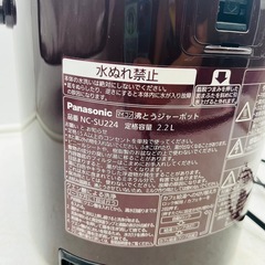 【‼️✨中古美品✨‼️】Panasonic🌟マイコン沸騰🌟ジャーポットの画像