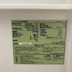 レトロ風冷蔵庫💐の画像