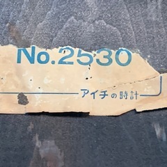 昭和レトロ　愛知時計 AICHITOKEI ゼンマイ式振り子時計の画像