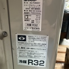 シャープ　エアコンと室外機　受渡し決定