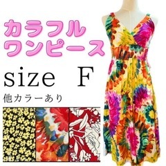 海外で仕入れたワンピース仕入れ価格でお譲りします。の画像