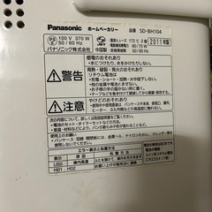 Panasonic ホームベーカリーの画像