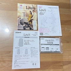 ピジョン ランフィリノン RB3Lの画像