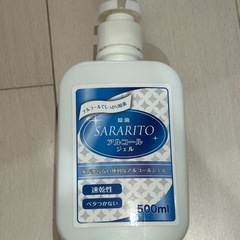 アルコールジェル