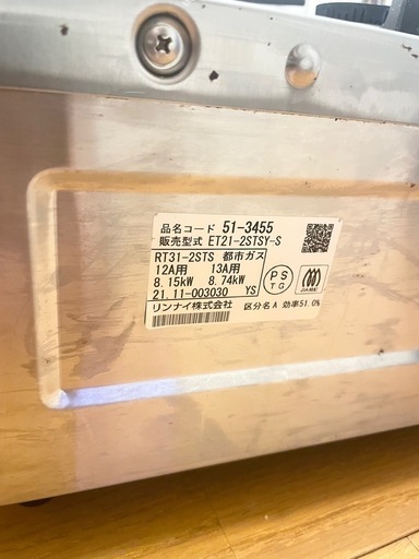 都市ガス2口　コンロ