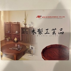 新品未使用　からくりたんすの画像