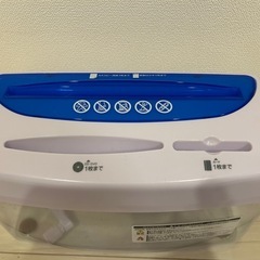 多様シュレッダー